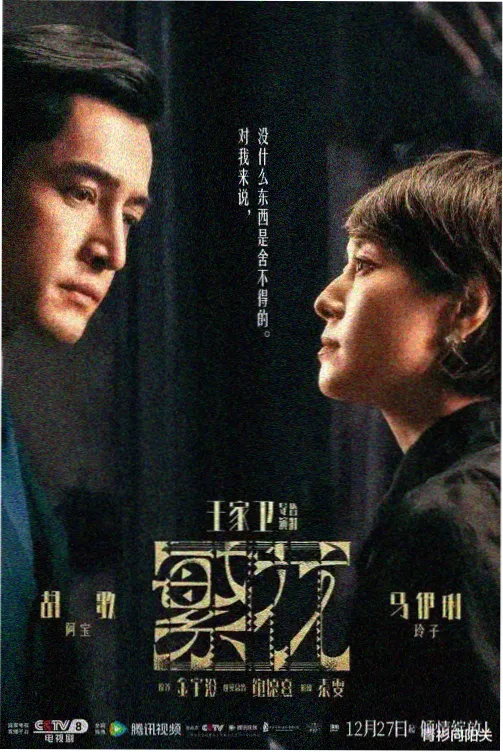 雾港谜案